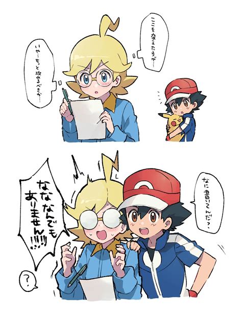 how tall is clemont pokemon.